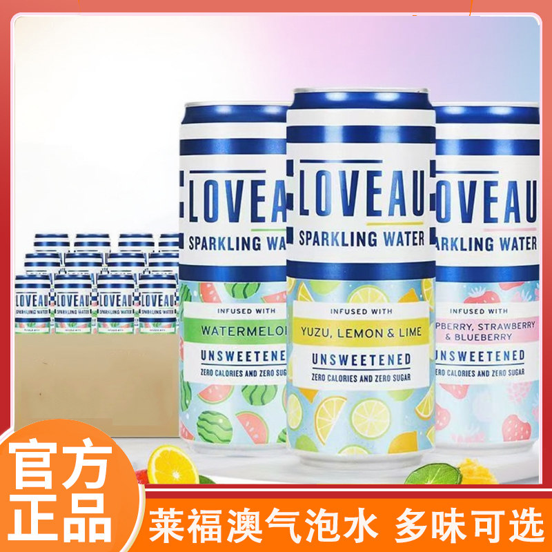 莱福澳果味气泡水英国进口青柠味苏打水饮料330ml西瓜柚子莓果味,咖啡/麦片/冲饮,气泡水,淘宝优惠券,粉丝福利购,淘宝优惠卷