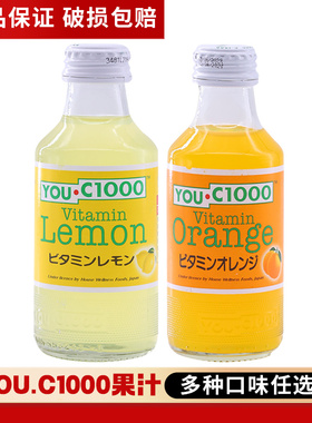 印尼YOU C1000含气柠檬橙子味饮料含气果汁汽水橙汁碳酸饮料整箱