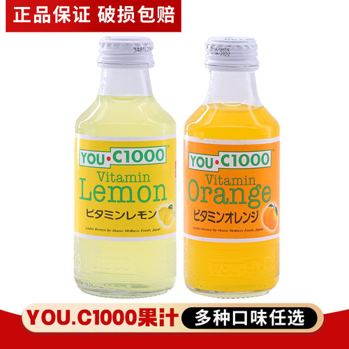 印尼柠檬YOUC1000含气