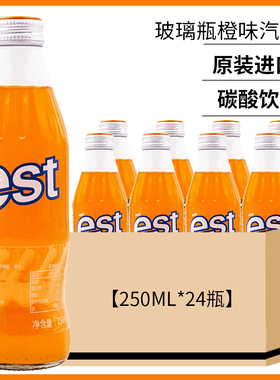 泰国进口est橙子味饮料EST碳酸果味饮品250ml玻璃瓶整箱汽水