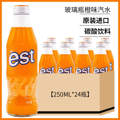 est橙子味饮料泰国汽水