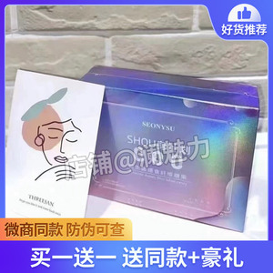 SEONYSU SHOU身计划益生菌膳食纤维糖果升级版加强版微商同款