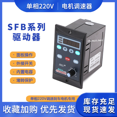 JSCC精研！SFB驱动器！当天发！