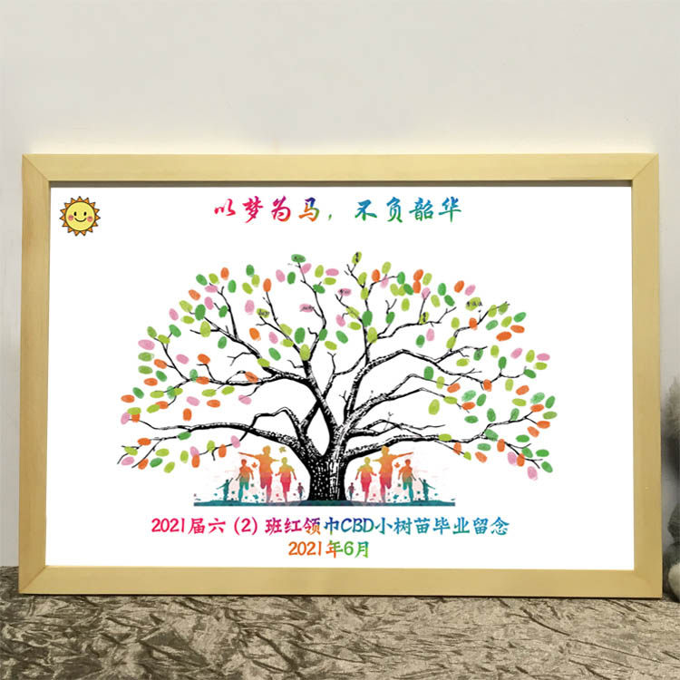 小学生毕业幼儿园开学活动高考同学聚会成人礼创意纪念签名签到画