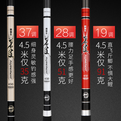 正品鱼竿辰钓品牌鲫鱼竿超轻超硬超细台钓竿28调十大碳素19手竿钓
