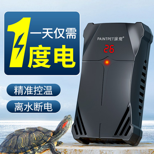 乌龟缸变频低水位加温棒节能省电
