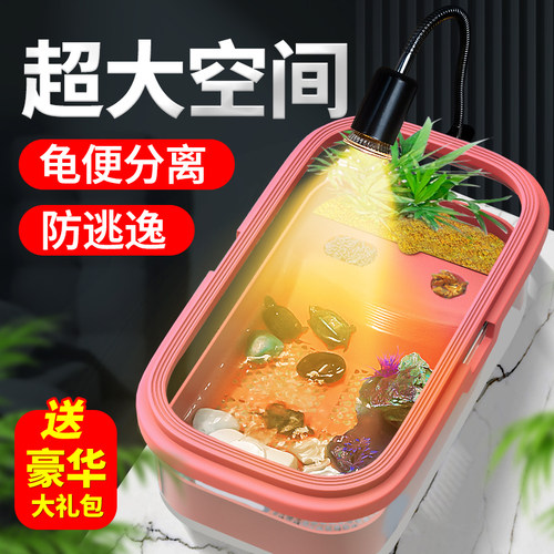 涂宠龟便分离防逃逸大空间
