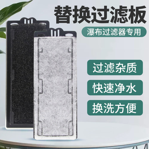 过滤棉替换涂宠TC外置