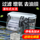 小金鱼缸过滤器水族箱壁挂瀑布一体机循环泵系统过滤设备家用制氧