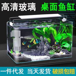 客厅小型金鱼缸透明热弯玻璃带氧气造景水族箱一体办公桌面缸新款