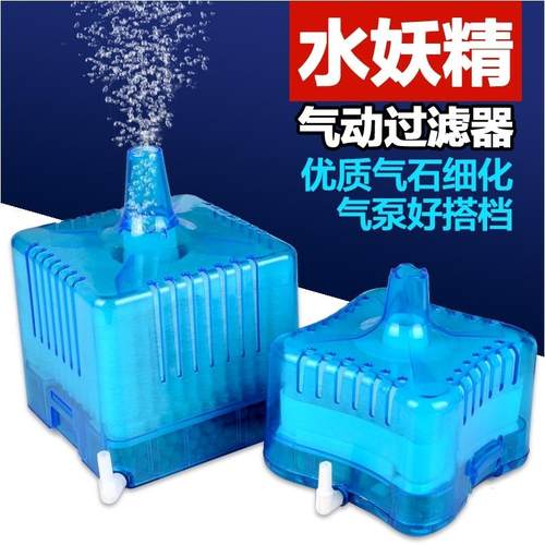 鱼缸过滤器水妖精静音气举小型