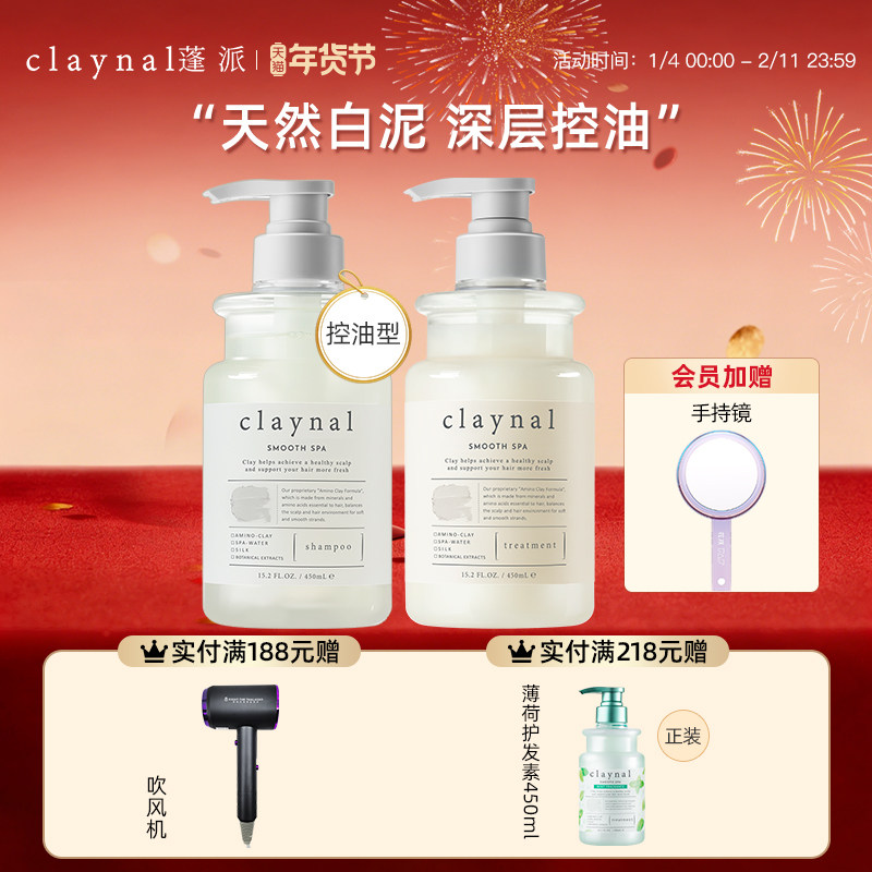 ����������ڡ�claynal���ɰ�����������ɿ���ϴ��ˮ�����ԡ¶ 62.01Ԫ��3��(��20.67Ԫ/��)