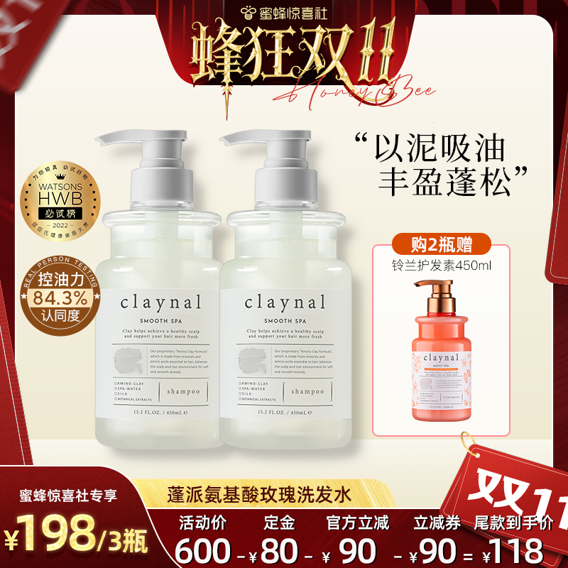 淘宝深层清洁蓬松claynal