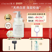 claynal蓬派氨基酸白泥清爽蓬松控油洗发水露膏