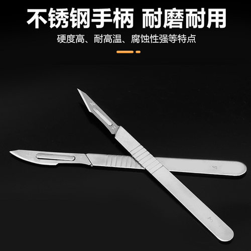 工业用刀片 水果雕刻11号23号刀柄刀片 手机维修 拆机辅助工具