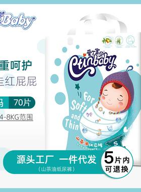 爱丁宝贝纸尿裤婴儿拉拉裤