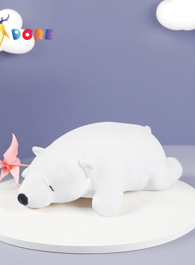 DORE北极熊熊毛绒玩偶公仔睡觉抱安抚毛绒玩具可爱娃娃生日礼物