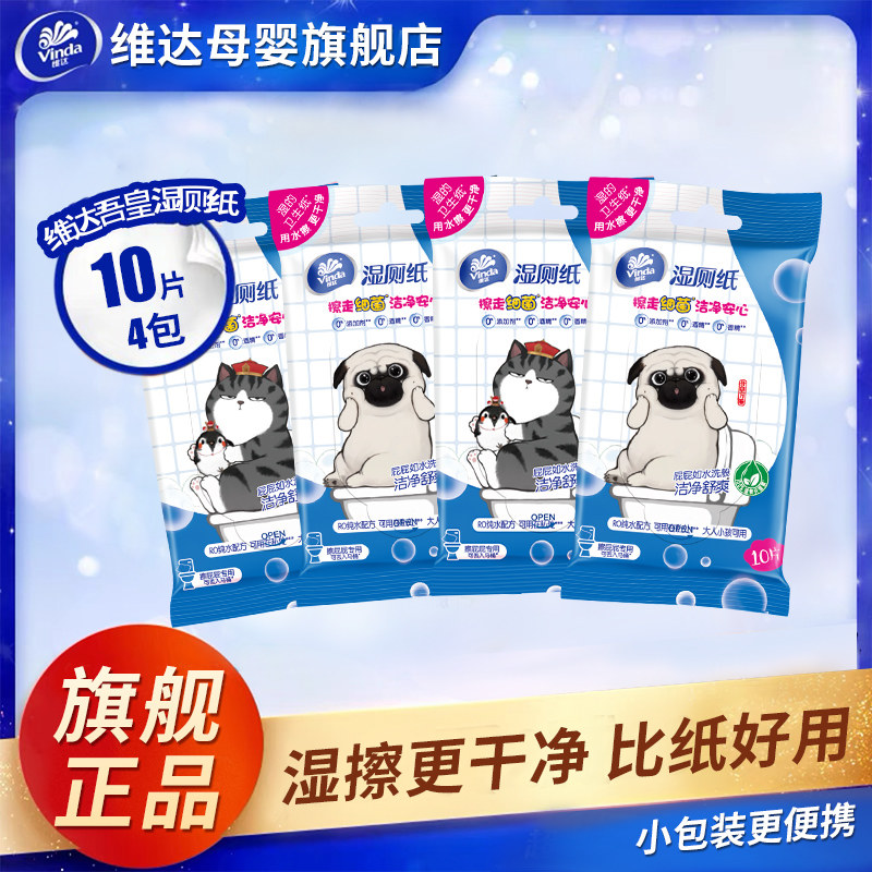 ���Խ�ҡ�ά����ʱ�Яʪ��ֽ10��*4����������ʪ����ƨ��