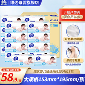 维达婴儿专用抽纸宝宝卫生纸3层M码 150抽18包实惠装 整箱餐巾纸