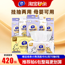 维达线条小狗悬挂式洗脸巾70抽6包一次性棉柔巾婴儿洁面巾抽取式