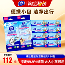 维达线条小狗超迷你便携小包湿厕纸7片清洁擦屁股用小包湿巾厕纸