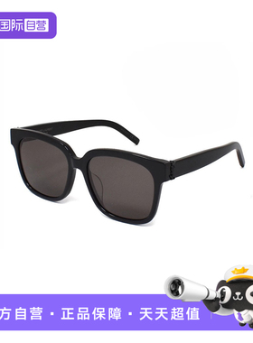 【自营】法国圣罗兰YSL张钧甯款时尚经典百搭太阳镜墨镜 SL M40/F