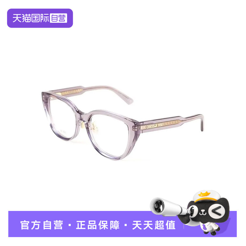 【自营】DIOR迪奥眼镜框时尚潮流日常素颜眼镜架 DIORPRISMEO B1F