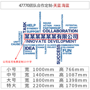 企业文化设计办公室墙面装 饰司形象背景布置团队会议励志标语贴纸