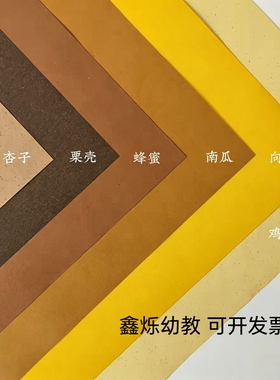 秋天幼儿园环创南瓜蜂蜜栗壳杏子米穗育儿知识边框月目标栏材料纸