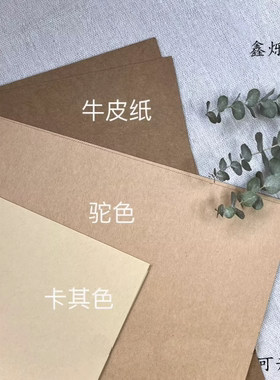 幼儿园秋季环创黄色系秋天百搭卡纸卡其色牛皮色全开驼色背景搭配