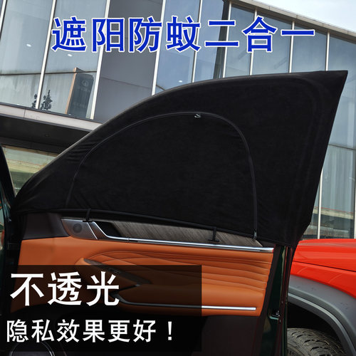 奥迪车窗遮阳帘露营通风防蚊虫