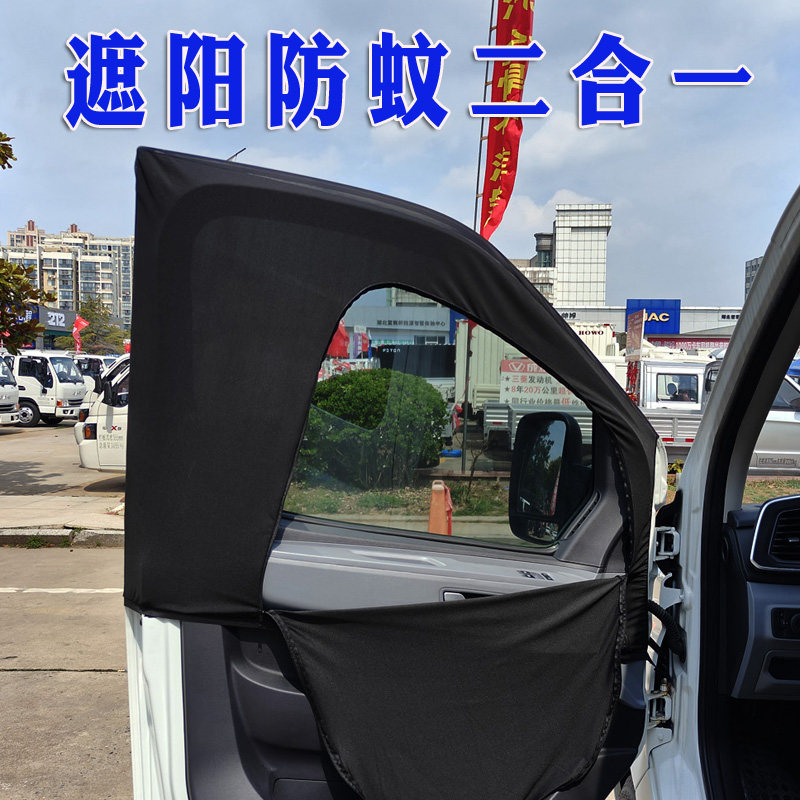 五十铃皮卡车窗帘遮光网纱隐私帘