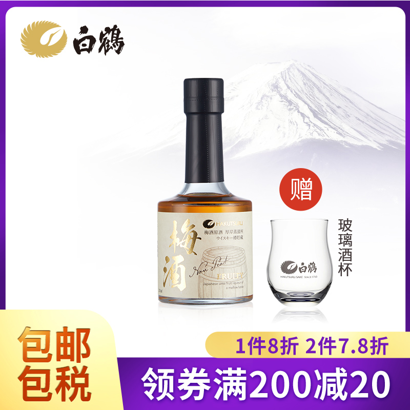 白鶴梅酒原酒200ml/瓶