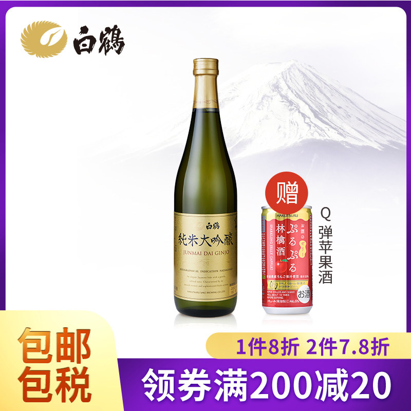 白鹤纯米大吟酿720ml日本清酒原装进口山田锦日本酒淡丽日式清酒