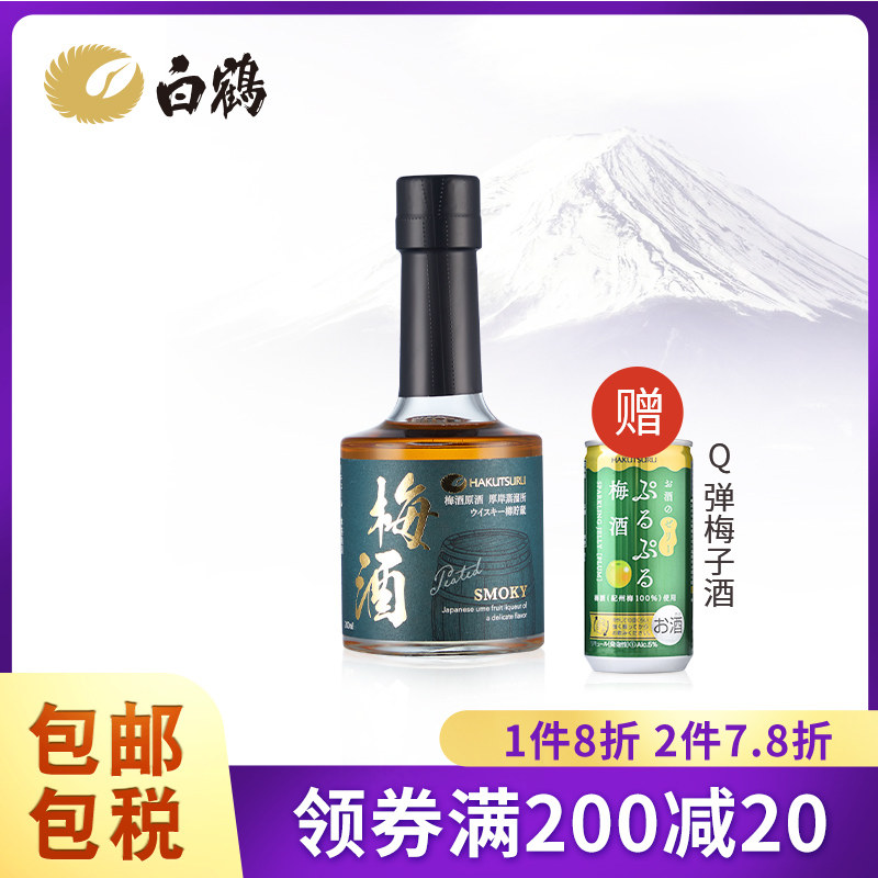 白鹤梅酒原酒200ml日本原装进口威士忌橡木桶陈酿烟熏味梅子酒