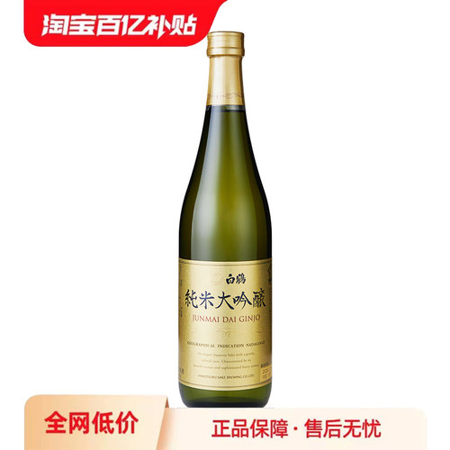 白鹤纯米大吟酿720ml日本清酒