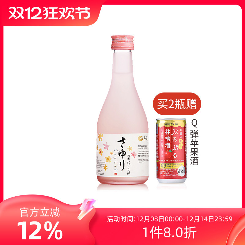 白鹤小百合纯米酒300ml日本清酒原装进口微醺甘口山田锦米酒浊酒