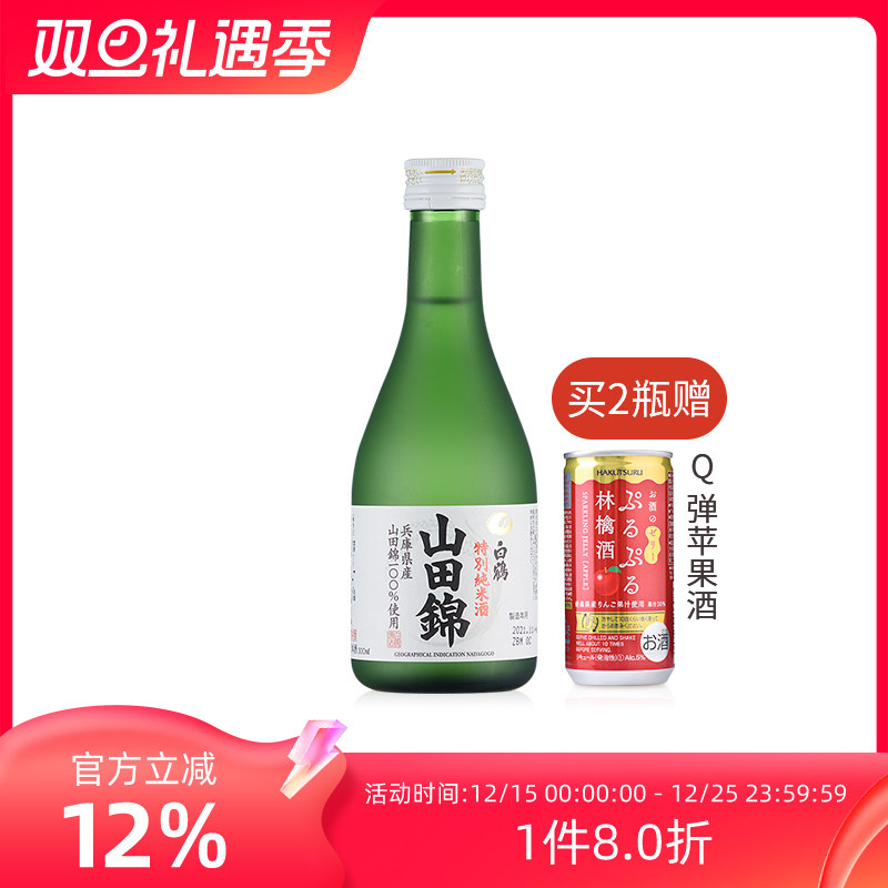 白鹤山田锦特别纯米酒300ml日本清酒原装进口淡丽日式清酒日本酒