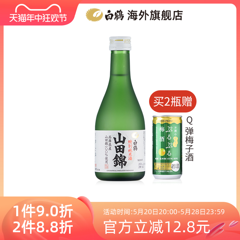 白鹤山田锦特别纯米酒300ml日本清酒原装进口淡丽日式清酒日本酒 酒类 清酒/烧酒 原图主图