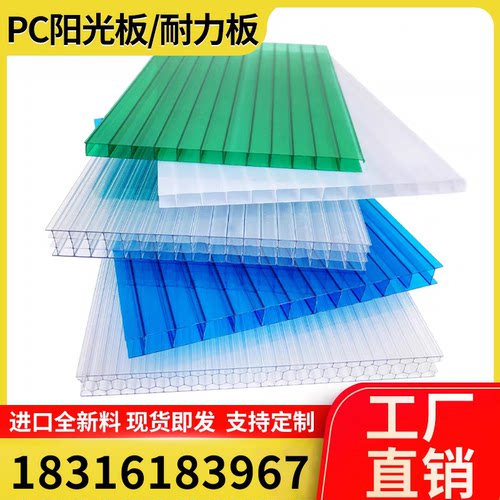 广东大型PC阳光板耐力板厂家