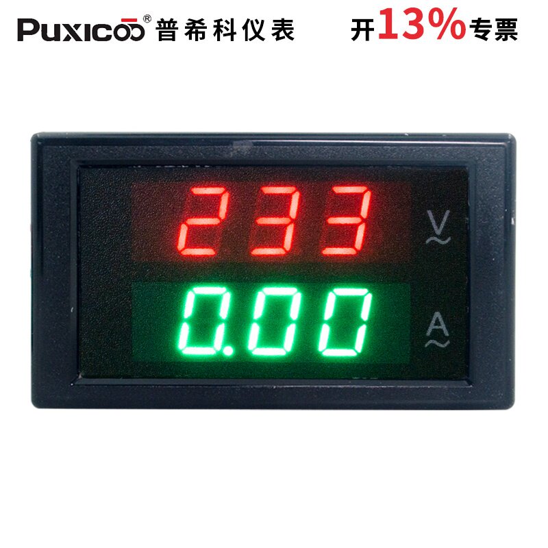 速发高档数码数显组合表交流精压电流检测仪数表双显字头高电度DL