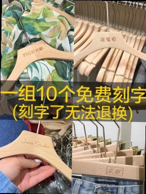 高档榉木无漆木头衣挂家用男女装服装店原木无痕防滑实木衣架log