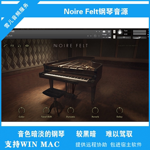 Noire FELT 钢琴音源编曲康泰克音色库流行键盘类钢琴音色 MAC