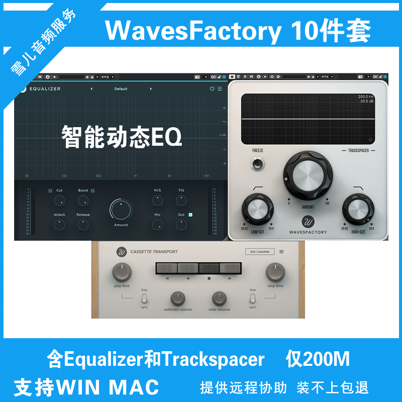 智能AI动态EQ混音插件效果器