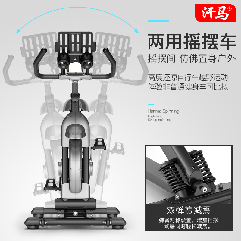 高档汗马动感单车家用室内健身房专用减肥器材脚踏运动自行车锻炼