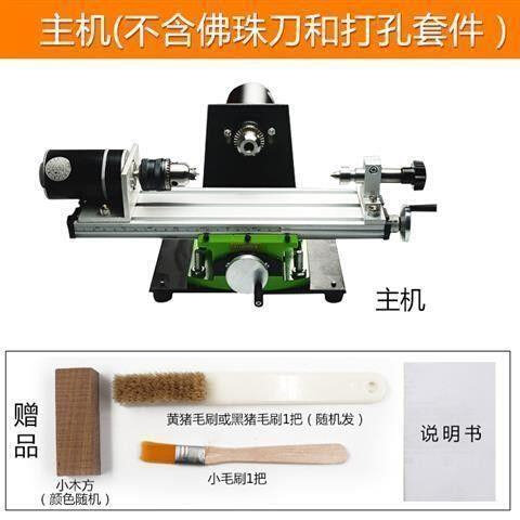 速发高档佛珠车床木珠机用工具佛珠机迷你圆珠车珠子机器家床小型