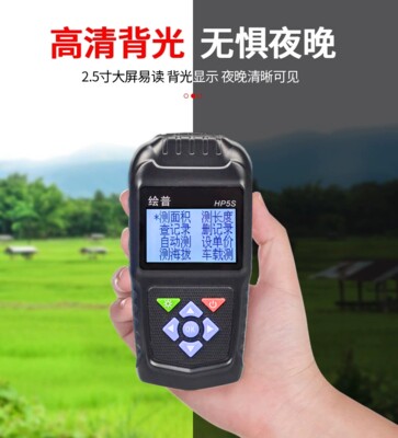 新品高档绘普高精度GPS测亩仪土地面积测量仪收割机计亩器手持地