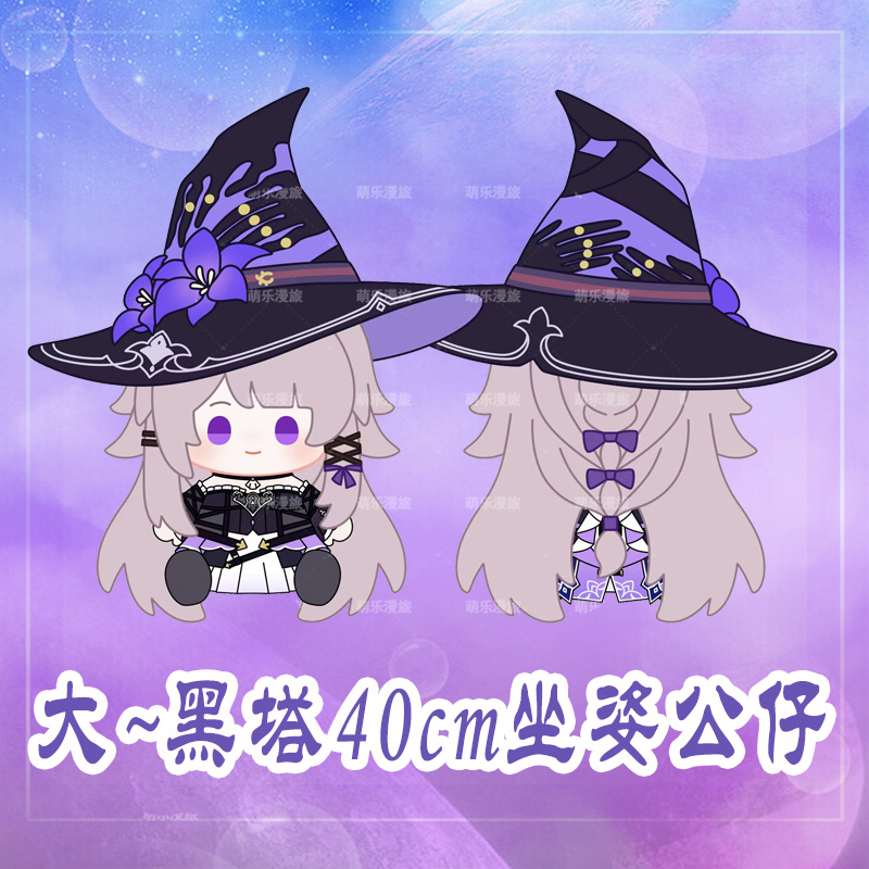 崩坏星穹铁道游戏大黑塔棉花娃娃