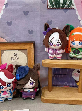 赛马娘玩偶东海帝皇特别周海星体娃娃挂件无声铃鹿米浴毛绒玩偶