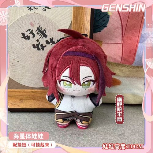 原神海星体娃娃毛绒公仔玩偶挂件
